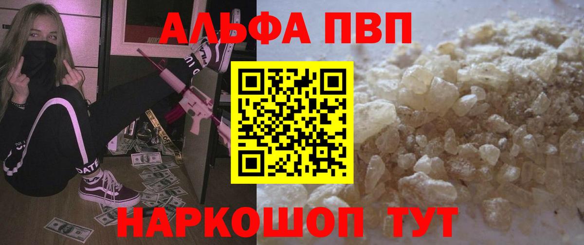 Alpha-PVP СК КРИС  Вход с VPN  Alpha-PVP VHQ  Alfa_PVP Соль  Кохма 