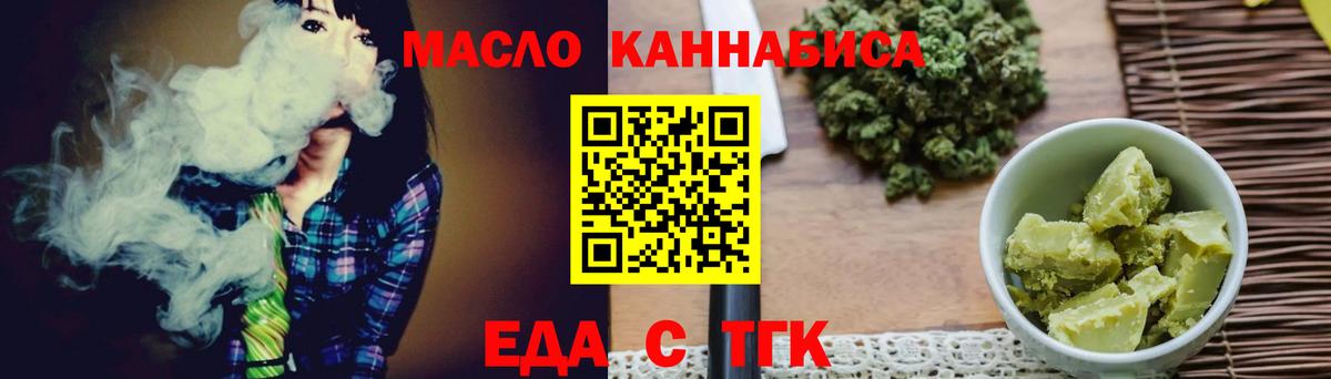 Печенье с ТГК конопля  Вход с VPN  Кохма 