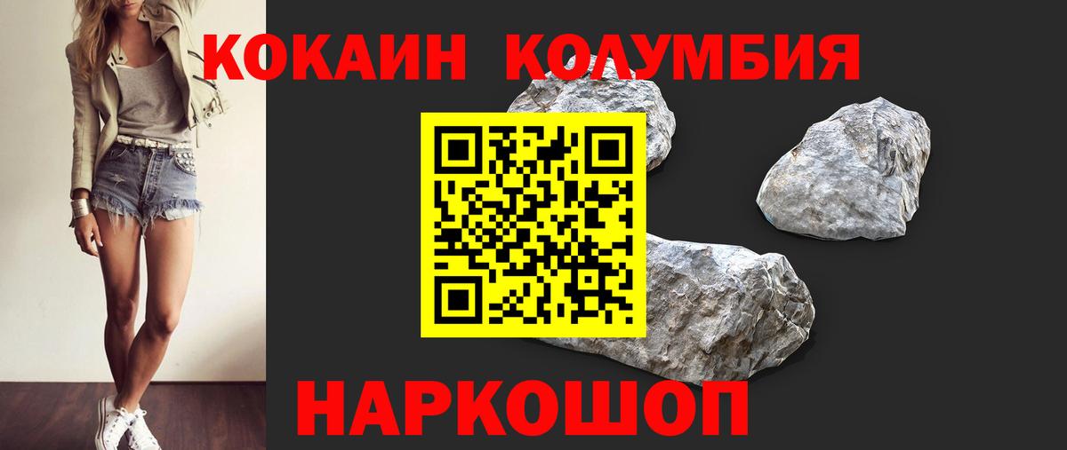 Кокаин Боливия  COCAIN 97%  Кохма  Вход с VPN 