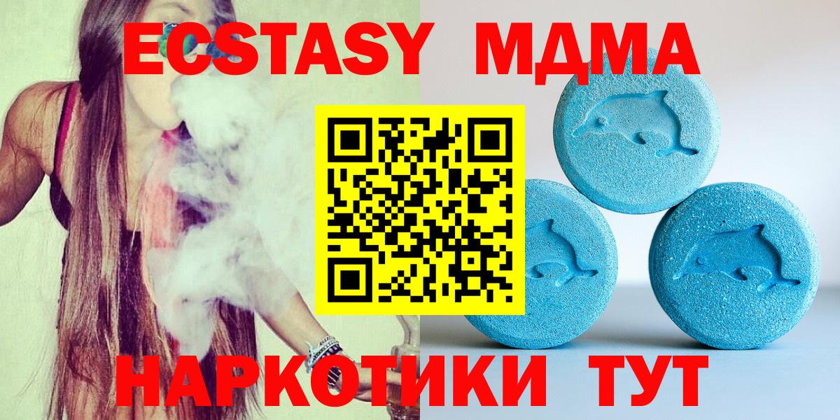 Кохма  ЭКСТАЗИ 300 mg  мориарти состав  Вход с VPN  Ecstasy 