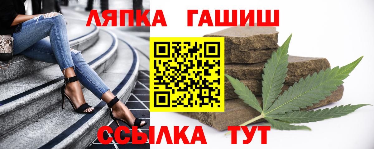 ГАШ  ГАШ гашик  Вход с VPN  ГАШ hashish  Кохма 