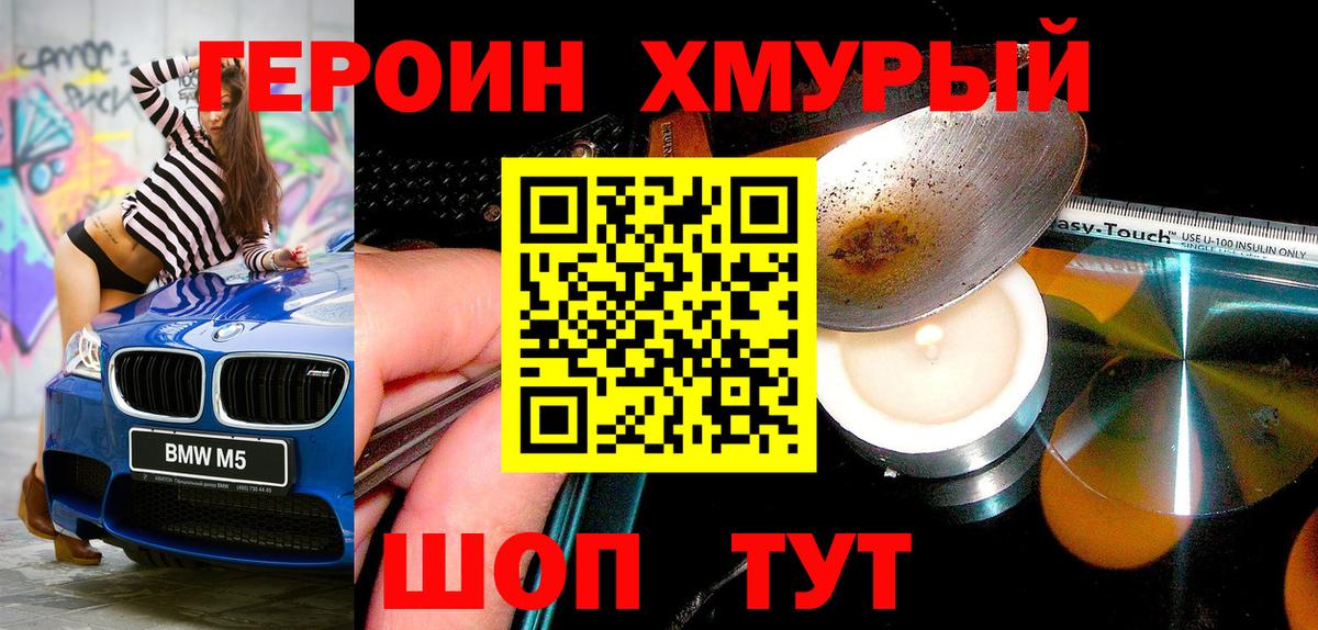 Кохма  Героин герыч  Вход с VPN 