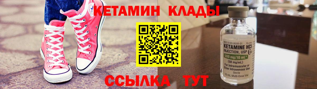 Кохма  КЕТАМИН ketamine  Вход с VPN 