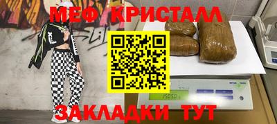 метамфетамин Канаш