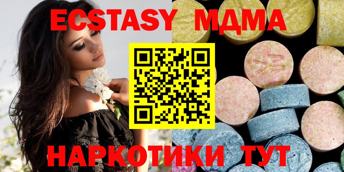 MDMA молли  Вход с VPN  МДМА  Кохма 