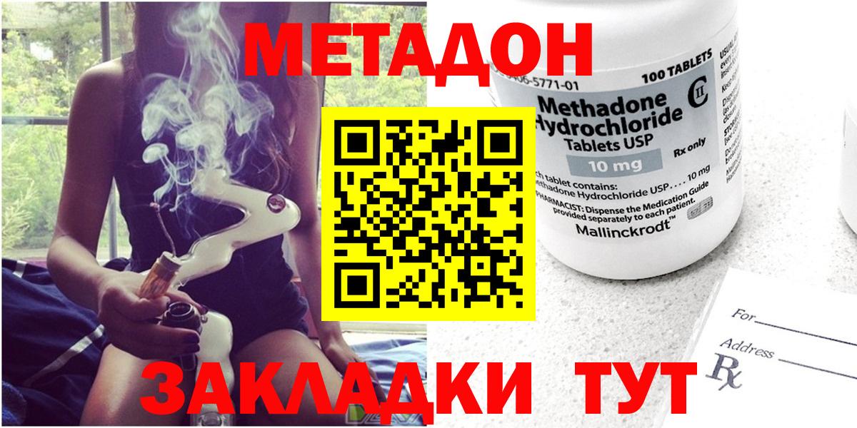 МЕТАДОН белоснежный  kraken как войти  Кохма  Вход с VPN 