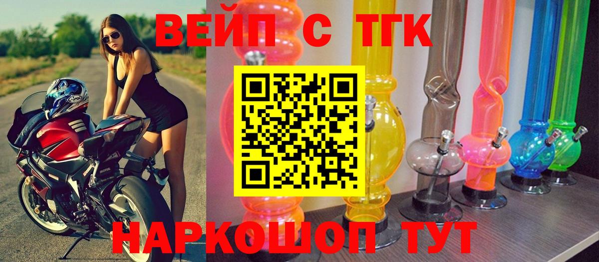 Кохма  ТГК концентрат  ТГК Wax  Вход с VPN 